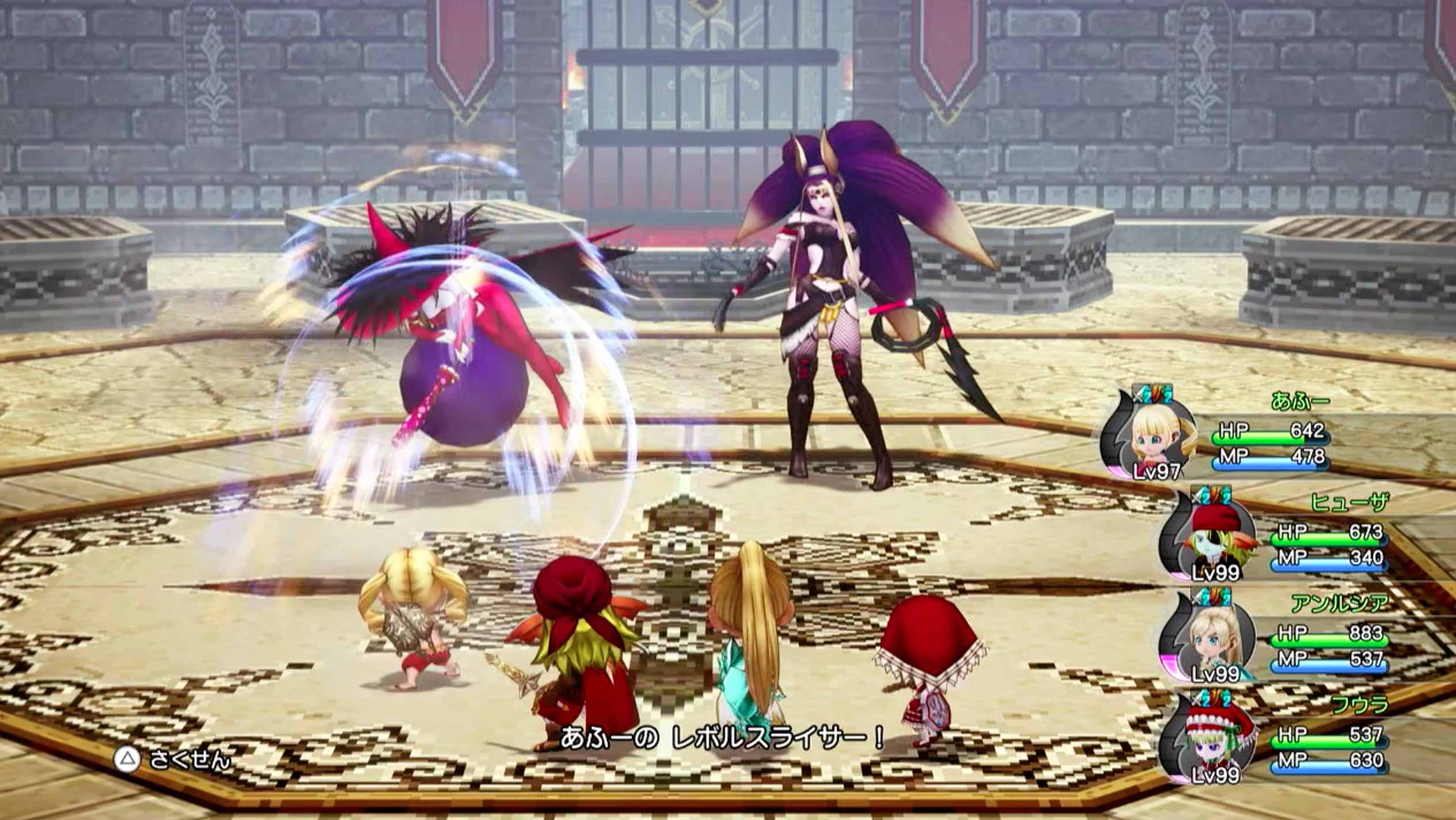 レボルスライサー