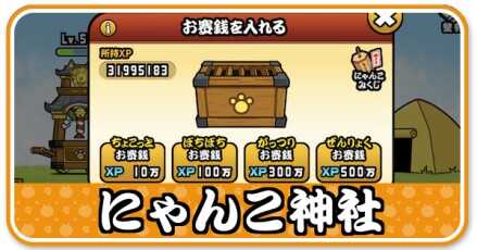 にゃんこ神社小バナー