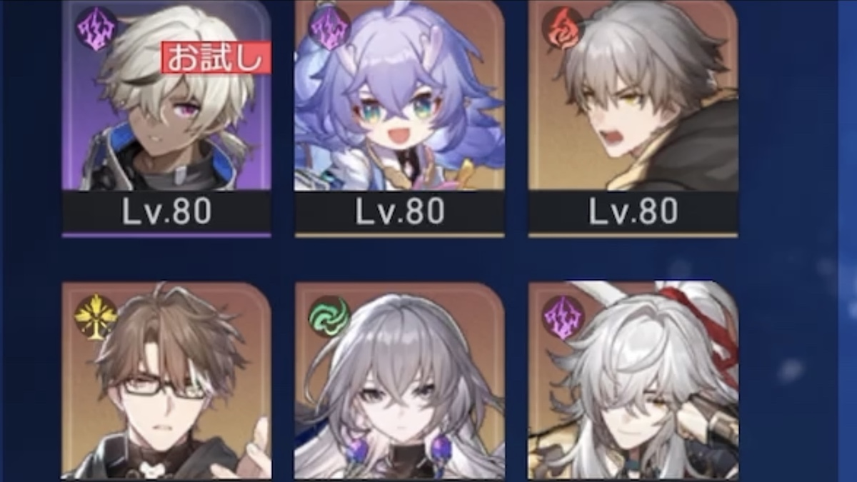 お試しキャラ
