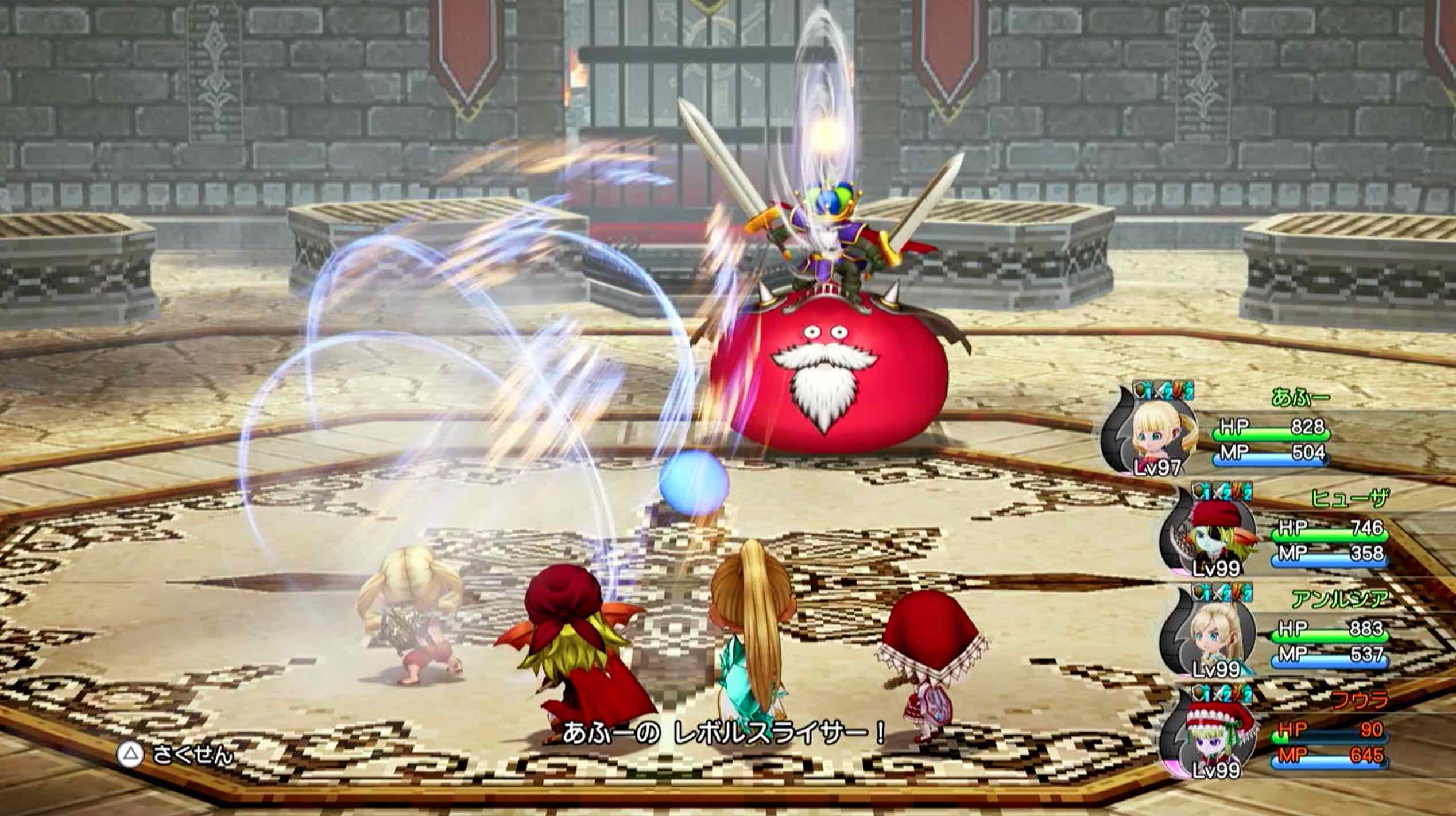 レボルスライサー