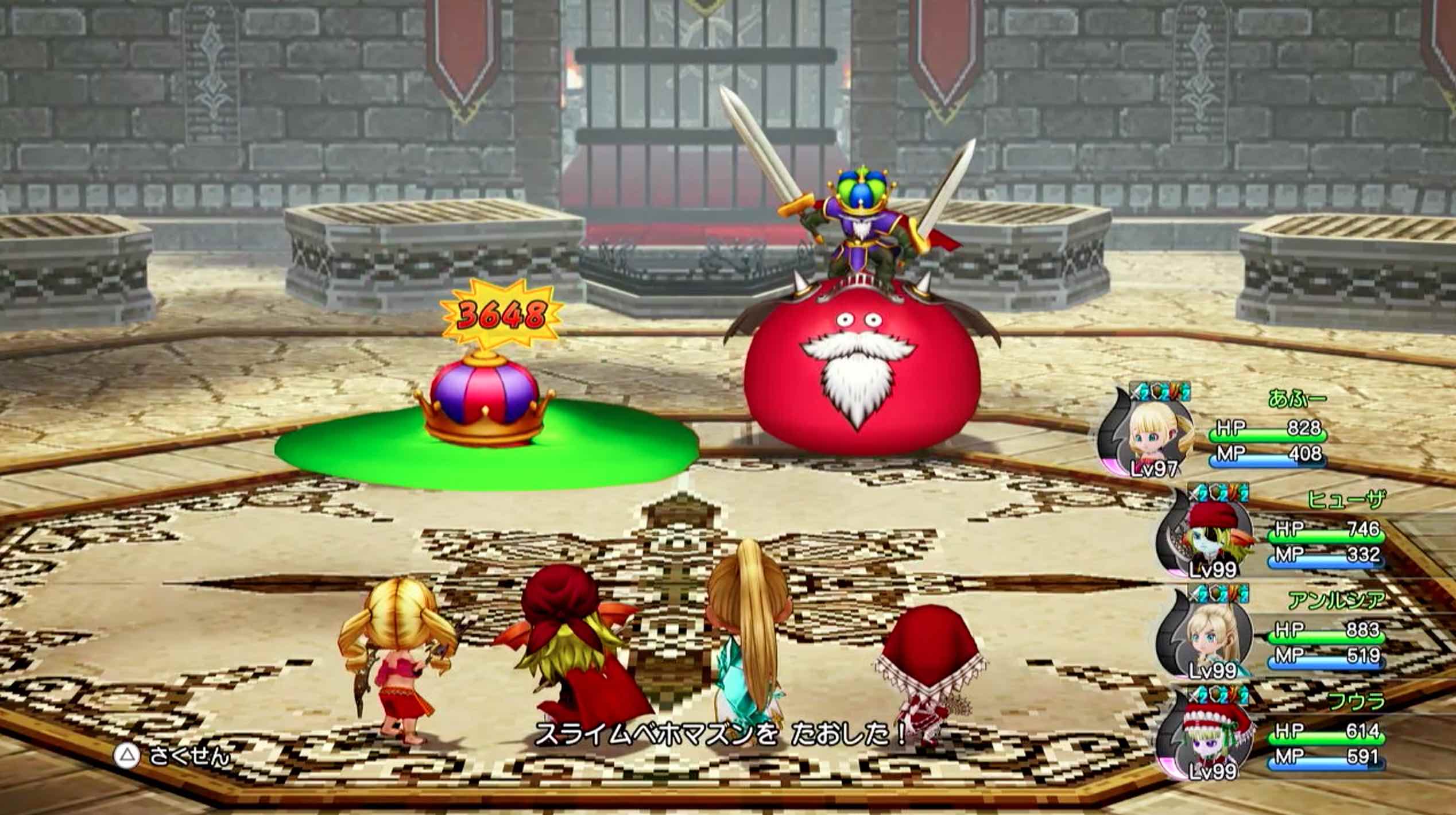 スライムベホマズン