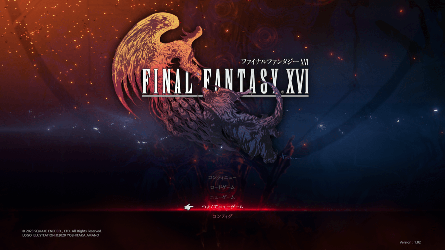 つよくてニューゲーム