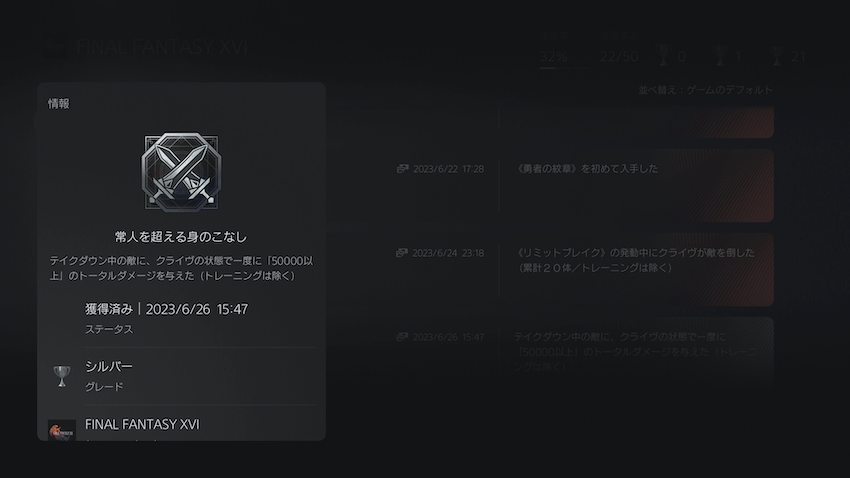 トロフィーがもらえる