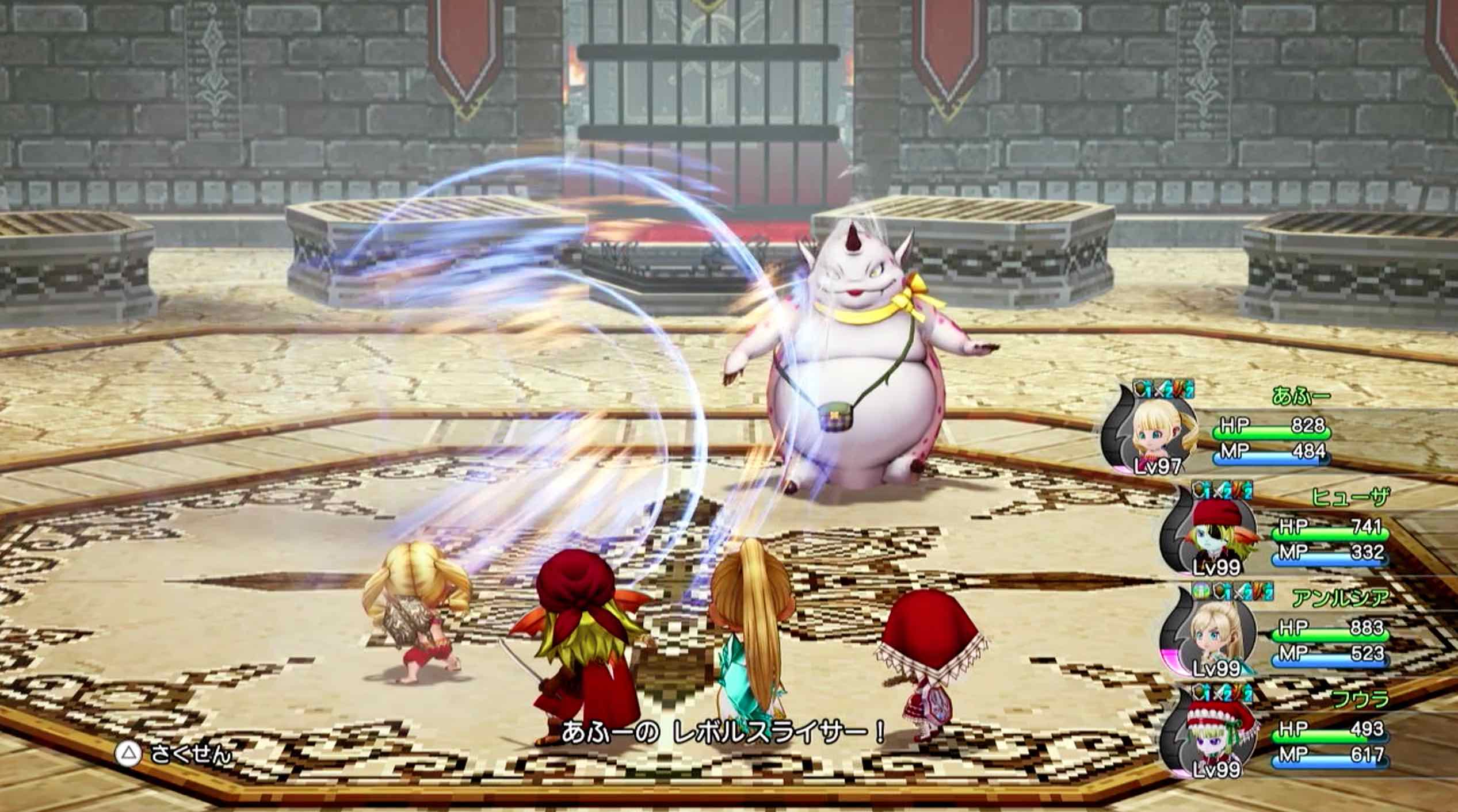 レボルスライサー