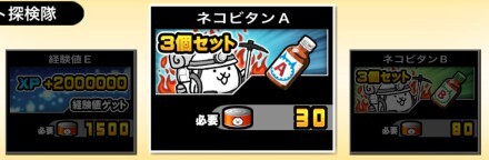 アイテムショップ