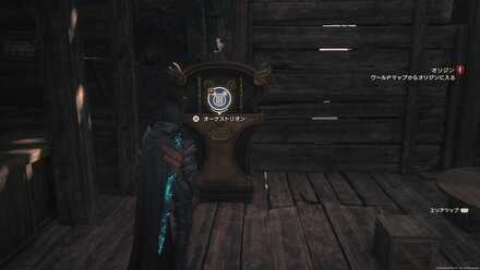 オーケストリオン