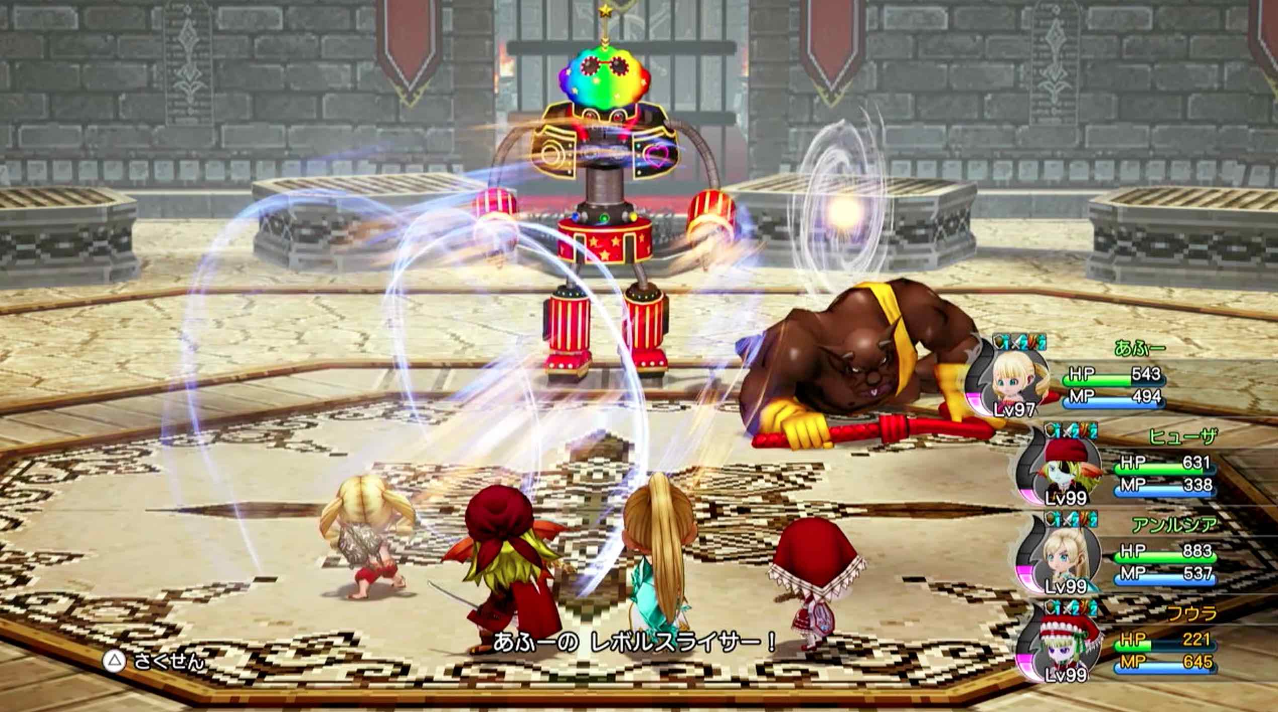 レボルスライサー