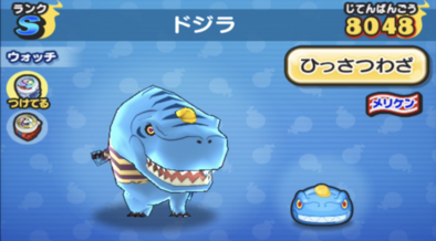 ぷにぷにのドジラ