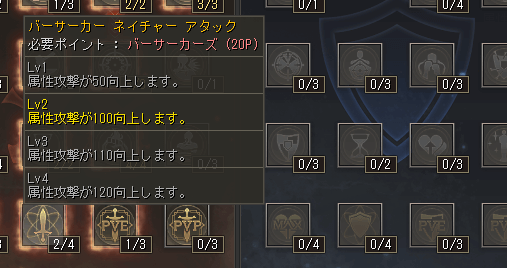 パッシブスキルのような