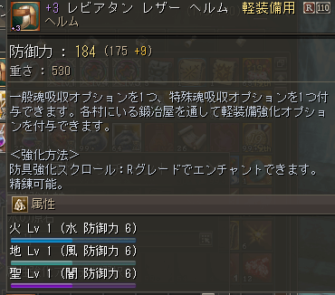 3属性まで付与できる