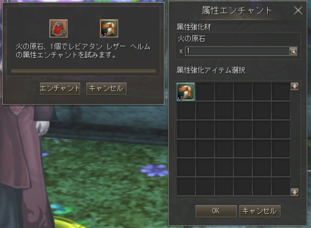 属性原石・属性水晶を使うだけ