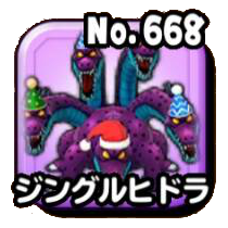 ジングルヒドラ