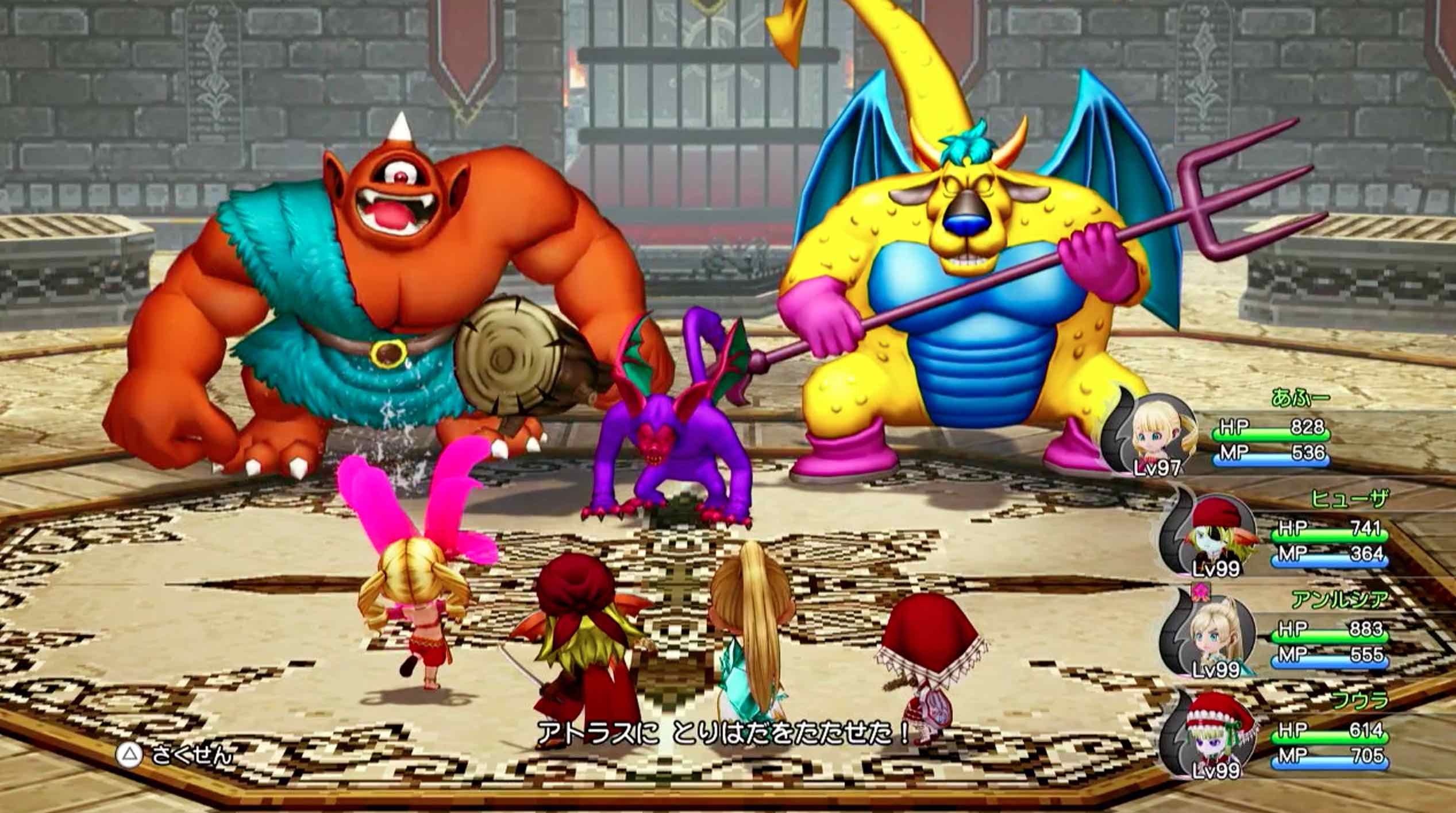 アトラス行動不可