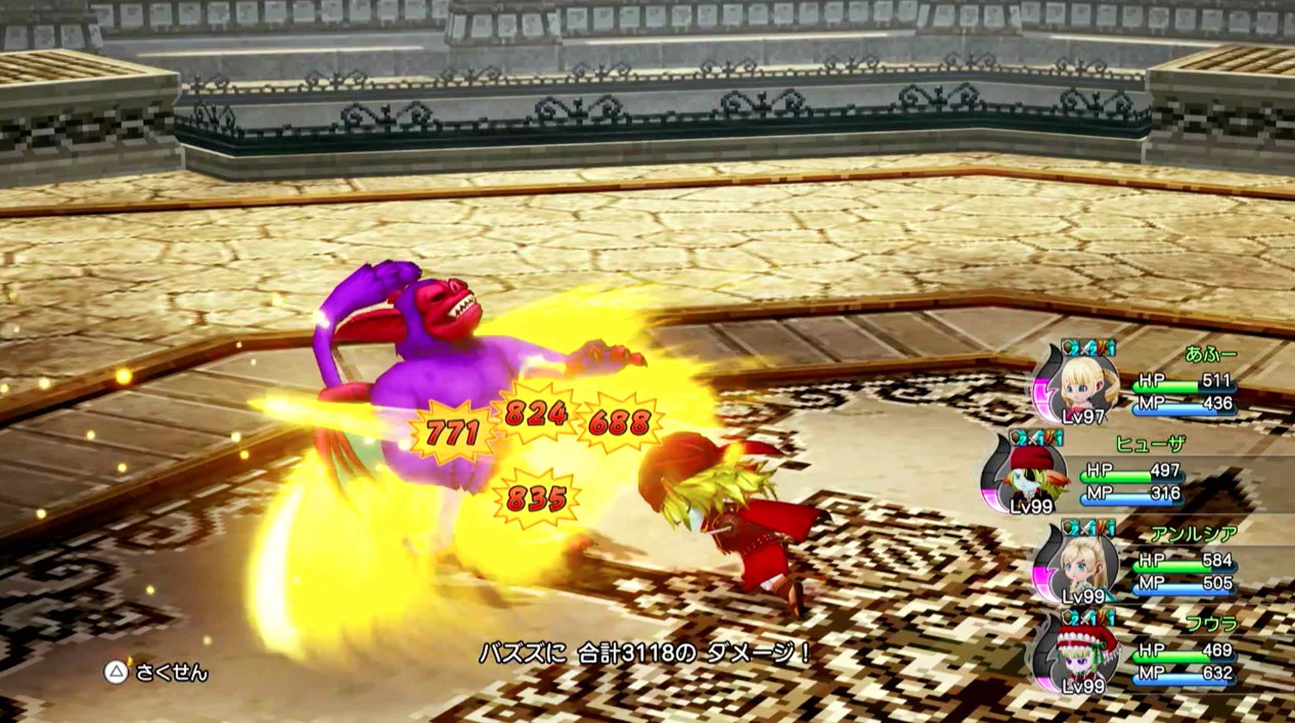 バズズを倒す