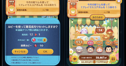 ルビーを使って難易度を下げる