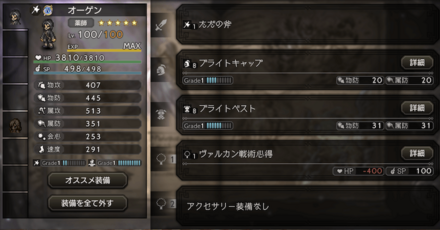 灯火の加護徹底検証