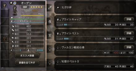 灯火の加護徹底検証