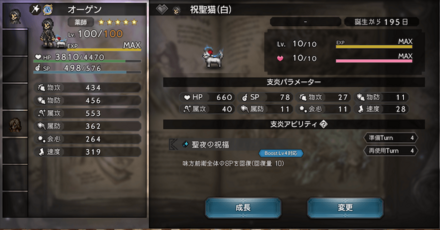 灯火の加護徹底検証