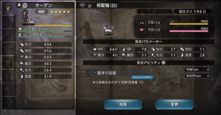 灯火の加護徹底検証