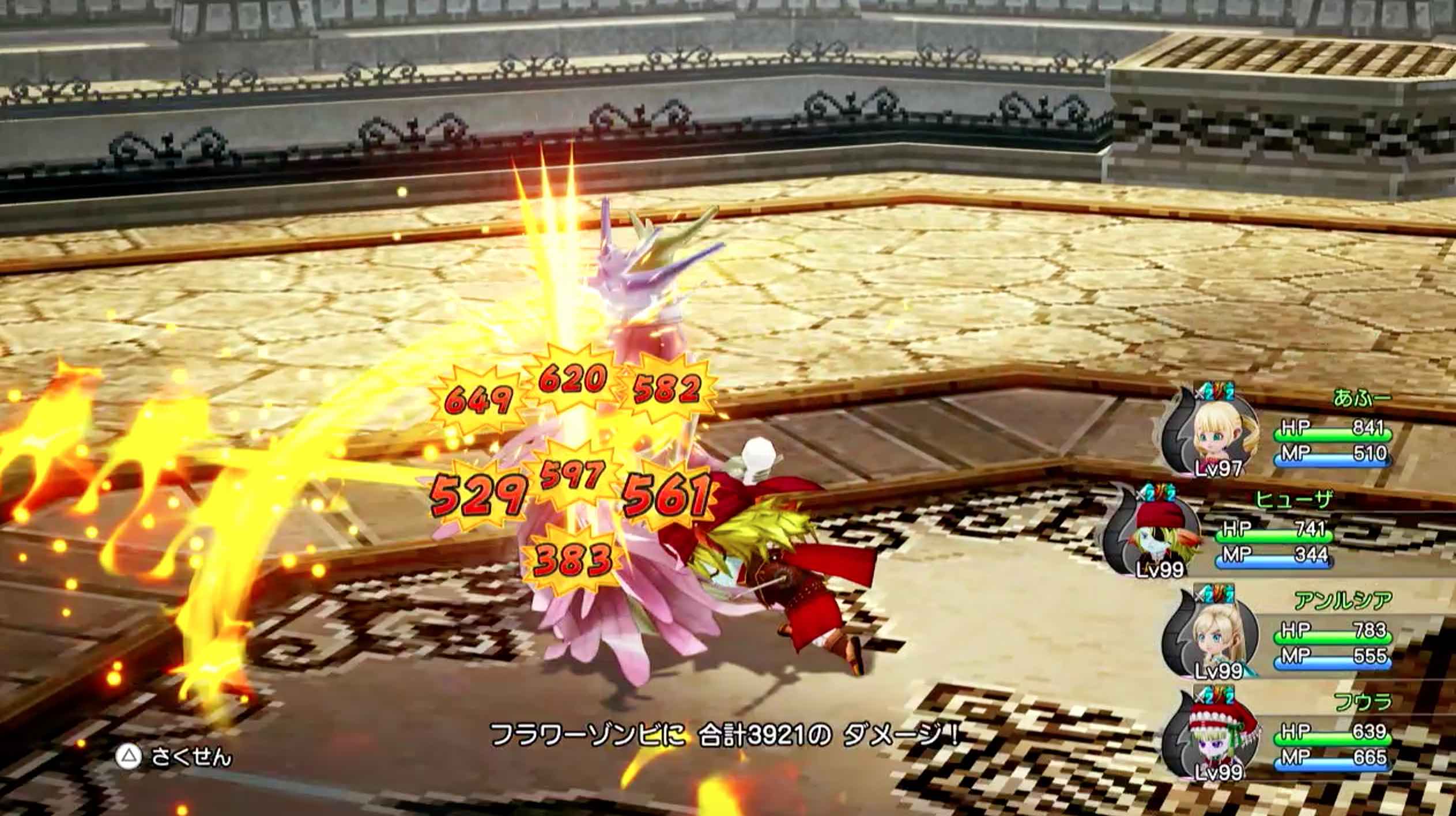 わけめ王子とフラワーゾンビ