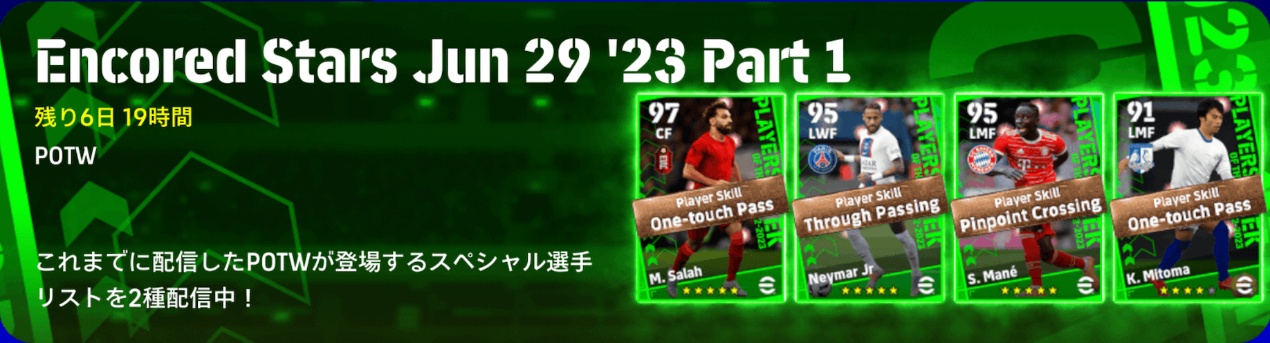 復刻週間FP(06/29)【Part1】画像