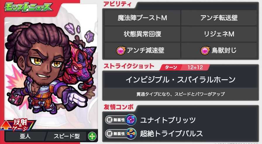 アルデバラン ステータス