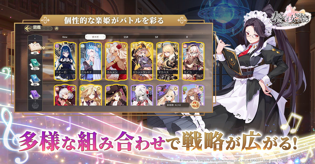 楽姫たちの画像