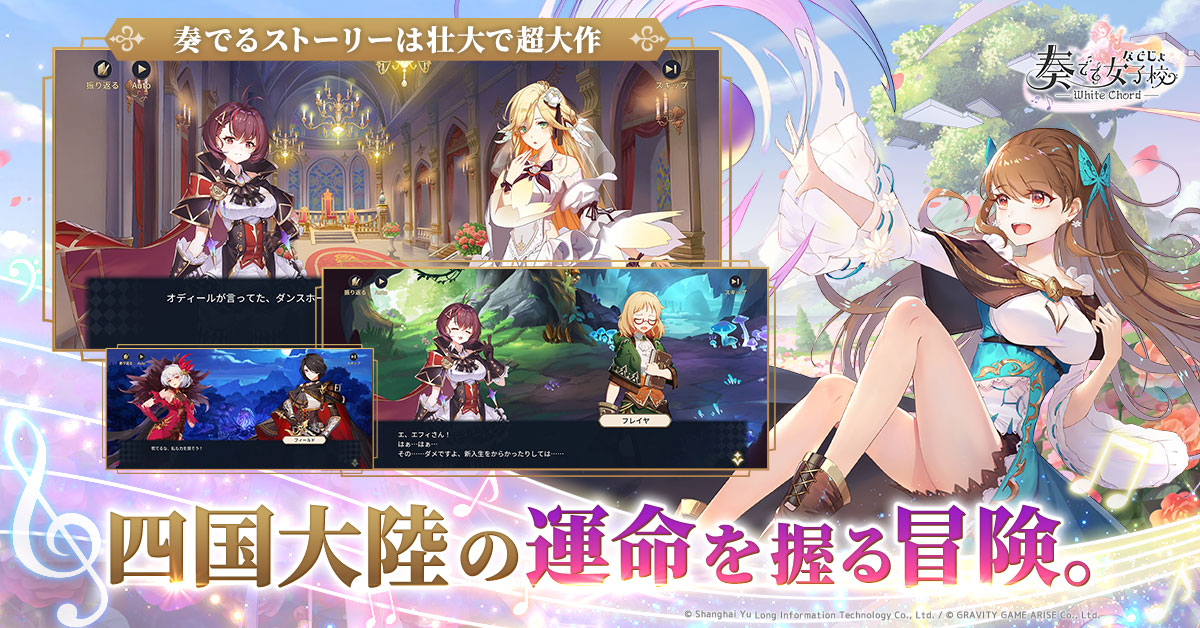 ストーリーの紹介画像