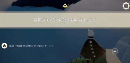 クエストクリア