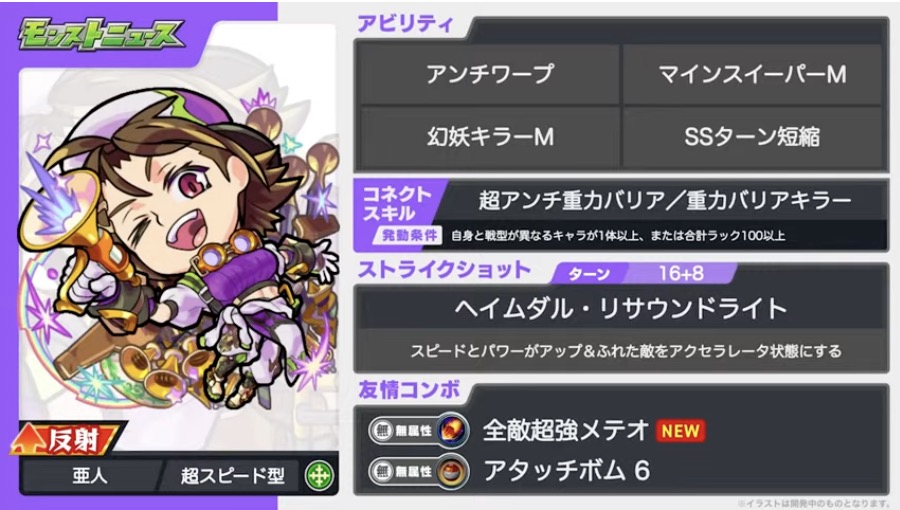 ギャラルホルン 獣神化改