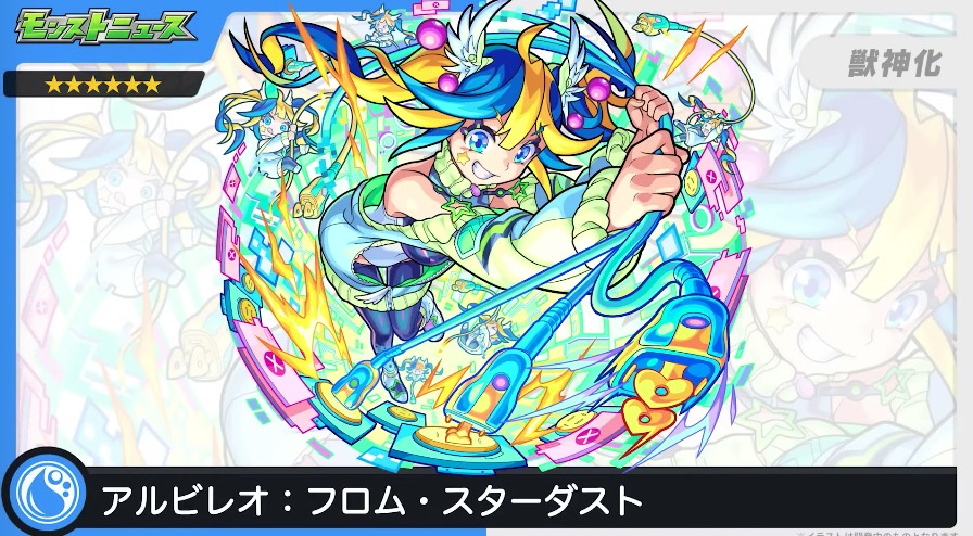 モンスト あるびぃ ラバーマット モンスト】アルビレオの最新評価と