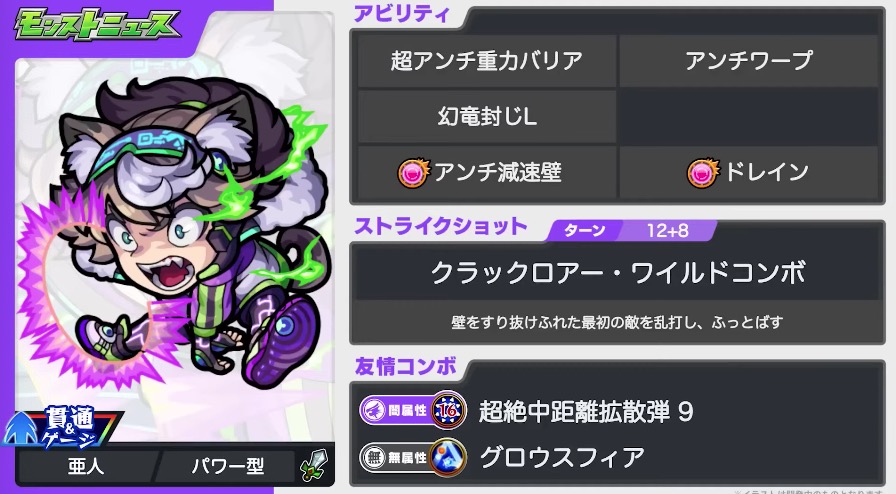 プロキオン ステータス