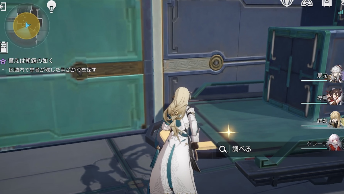 流雲渡しの手がかり