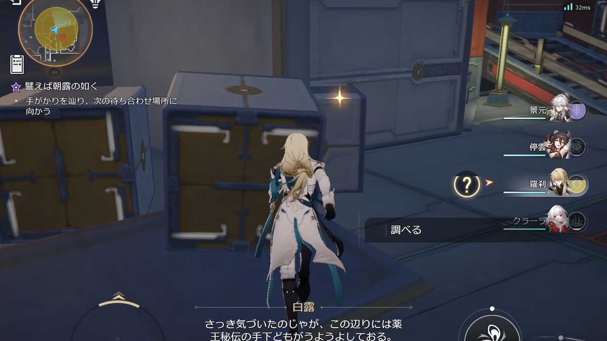 手がかりの場所