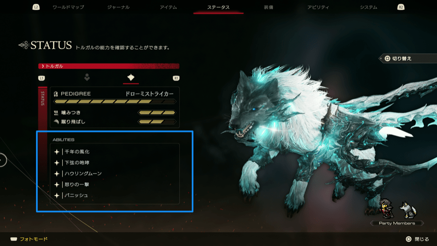 トルガルの強化と成長覚醒