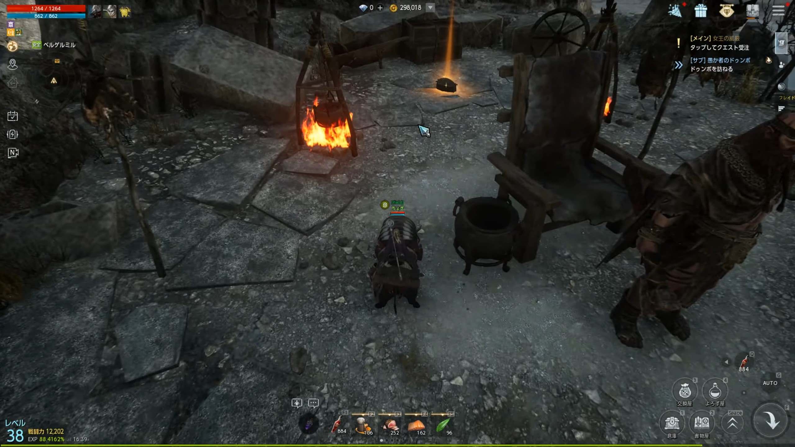 宝箱①ベルゲルミルの場所