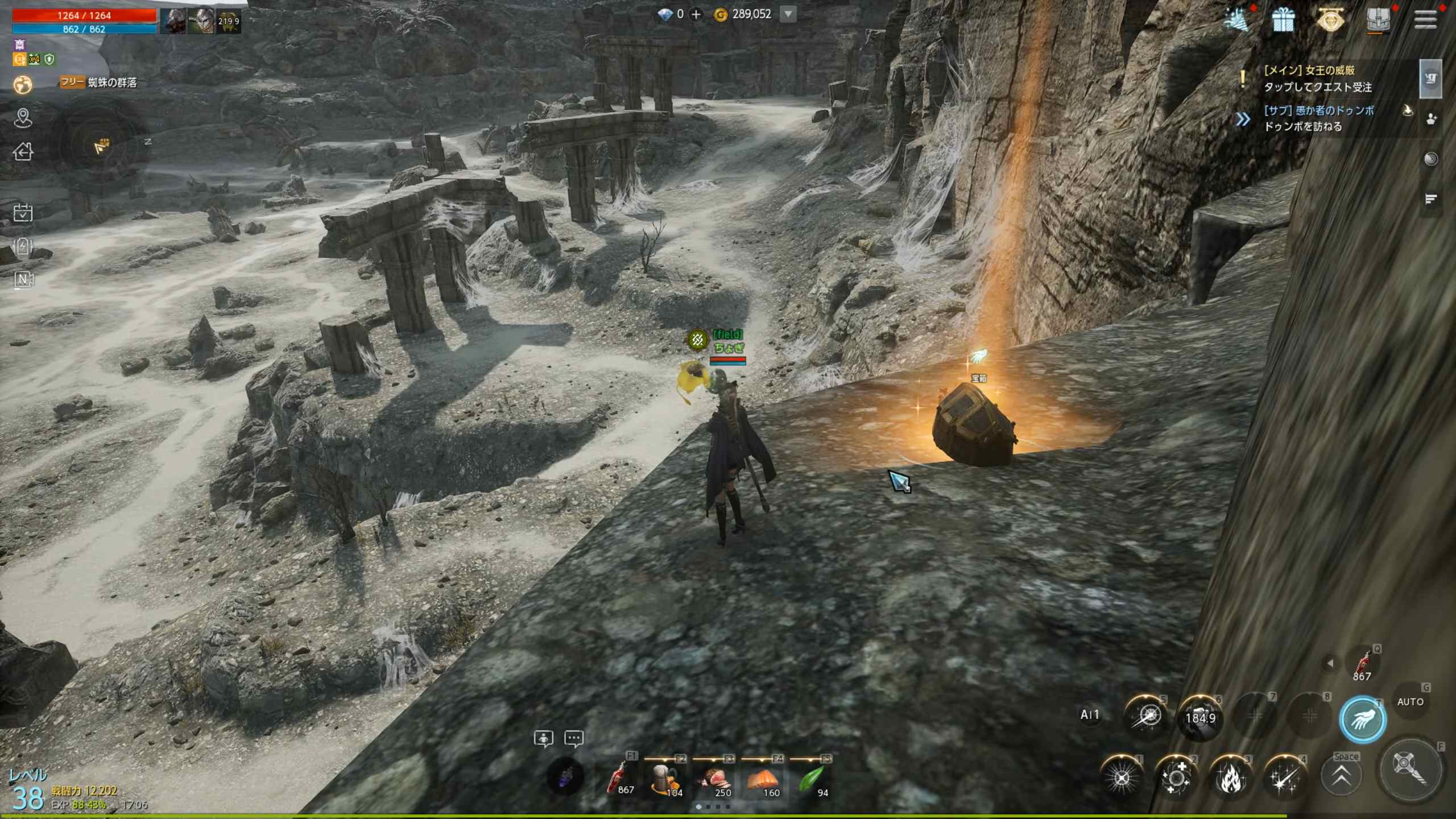 宝箱⑥蜘蛛の場所