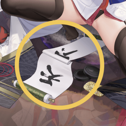 少女廻戦の天下のタップする場所