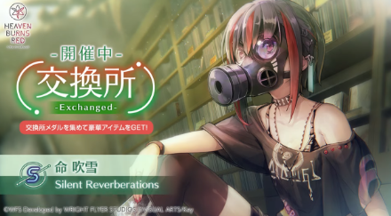 公式生放送の情報まとめ|ヘブバン情報局