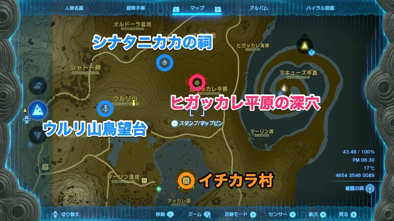 ヒガッカレ平原の深穴