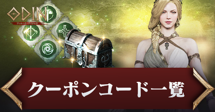 クーポンコード