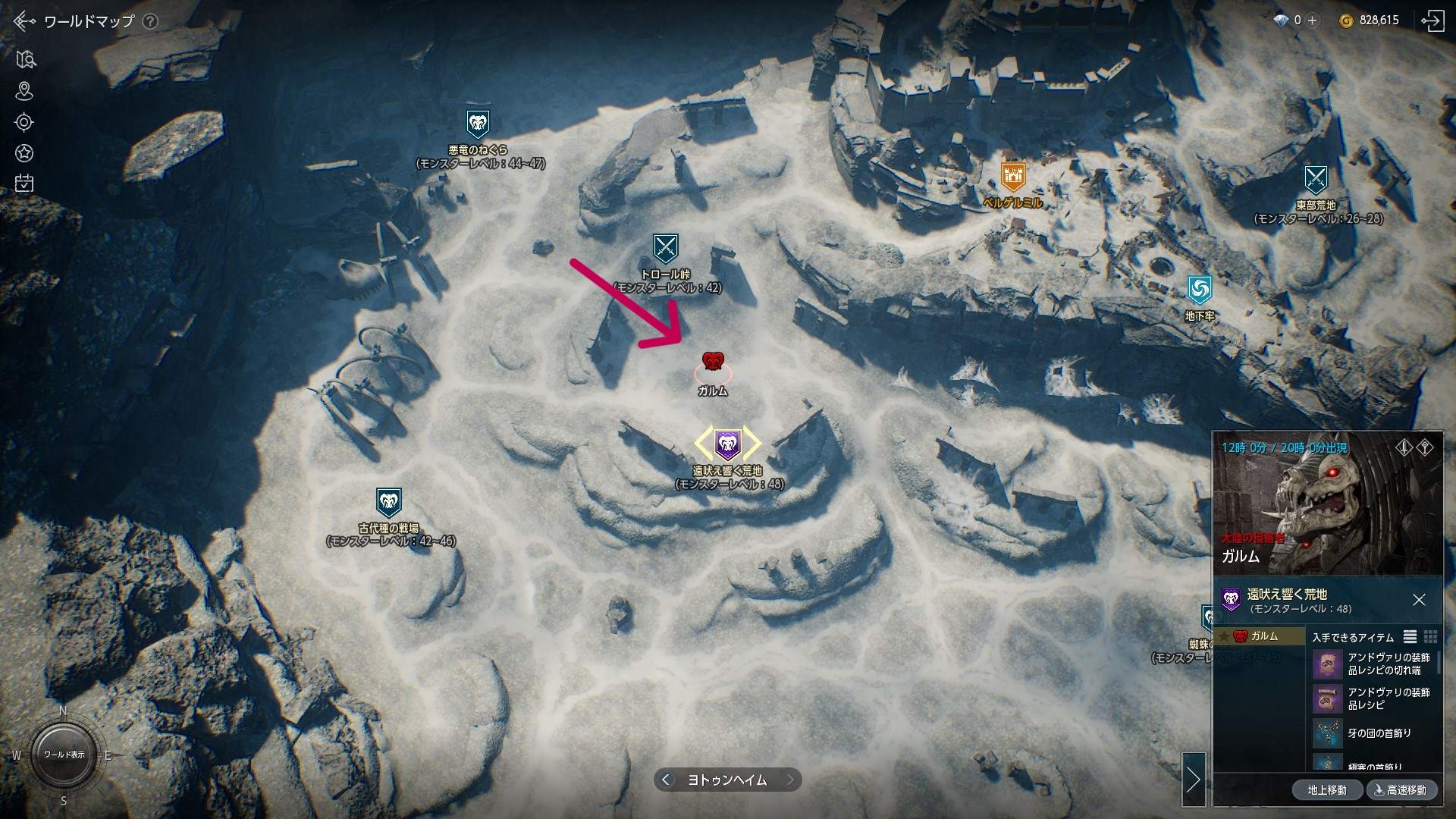 ガルムの出現場所