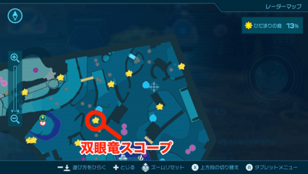 マップでの双眼竜スコープの位置