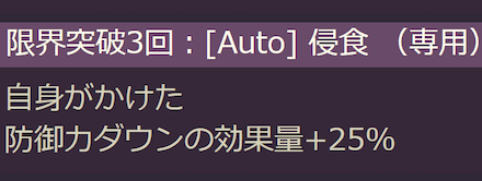 SS天音巫呼(マジカル)の評価とスキル