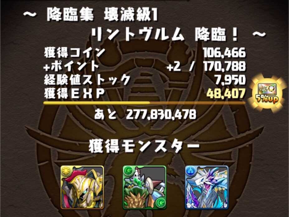 究極後が欲しい場合はリントヴルム降臨へ