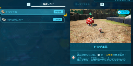 カイハツのアイテム画面