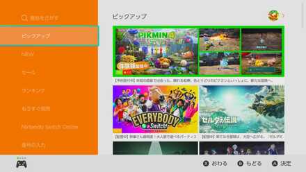 あらかじめダウンロードの手順解説画像2