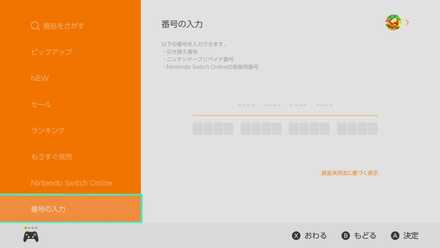 あらかじめダウンロードの手順解説画像2