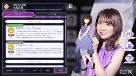 デバフ/サゲ効果解除