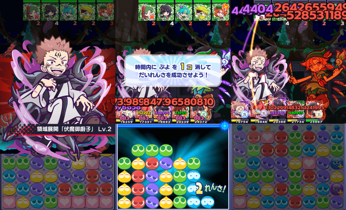 両面宿儺スキル (1).png